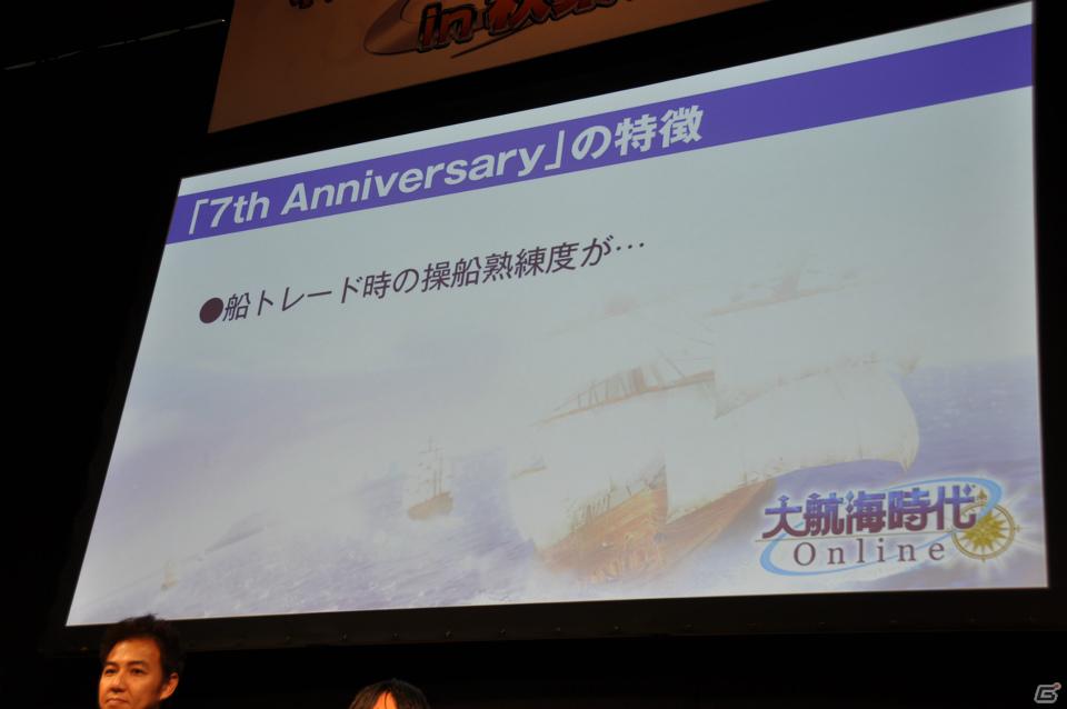 【ネットエンターテイメントフェスタ in 秋葉原】ワールドクロックが世界を導く！？「大航海時代 Online」新拡張パック「2nd Age（セカンド・エイジ）」発表！萌えキュンGP「前田あずさ」さんも登壇の画像30