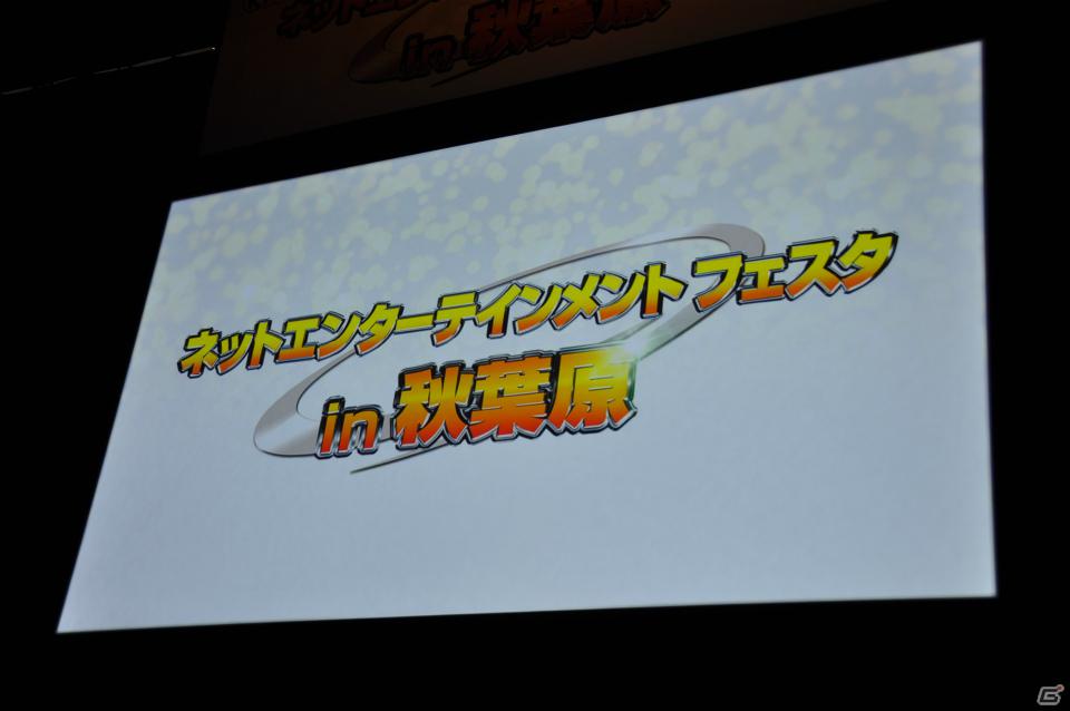 【ネットエンターテイメントフェスタ in 秋葉原】ワールドクロックが世界を導く！？「大航海時代 Online」新拡張パック「2nd Age（セカンド・エイジ）」発表！萌えキュンGP「前田あずさ」さんも登壇の画像4