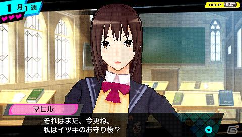 PSP「CONCEPTION 俺の子供を産んでくれ！」人々に災いをもたらす魔物「ケガレ」＆新たな3人の巫女を公開の画像20