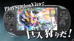 PS Vita「ラグナロク オデッセイ」声優の石塚運昇さんがナレーションを担当する新TVCMが放送開始！公式サイトでも公開の画像2