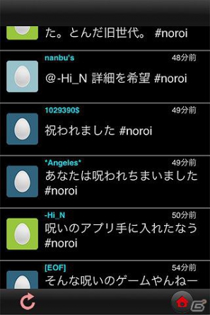 スマートフォンではじまる、本格恐怖体験―「ナナシ ノ 或プリ」Android向けポータルサイト「SQUARE ENIX MARKET」にて配信開始の画像3