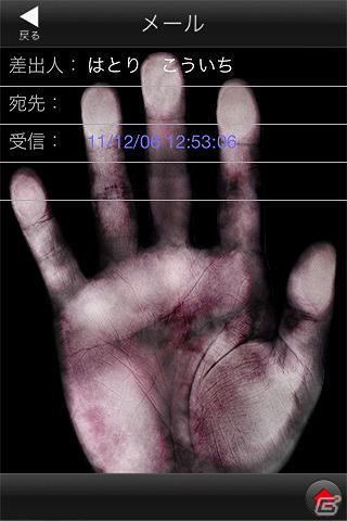 スマートフォンではじまる、本格恐怖体験―「ナナシ ノ 或プリ」Android向けポータルサイト「SQUARE ENIX MARKET」にて配信開始の画像11