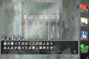 監獄から生きて脱出せよ―iPhone向け本格脱出ゲーム「THE 密室からの脱出～プリズンブレイク～」配信開始の画像11