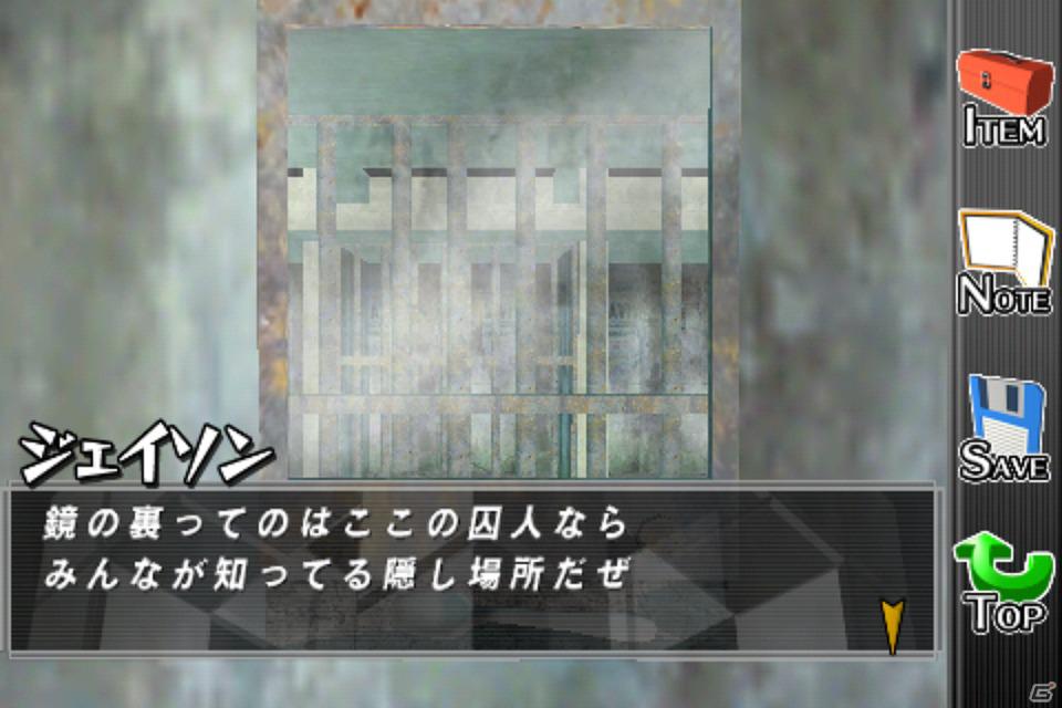 監獄から生きて脱出せよ―iPhone向け本格脱出ゲーム「THE 密室からの脱出～プリズンブレイク～」配信開始の画像11