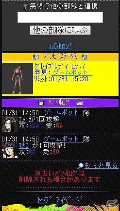 大群ゾンビVS複数プレイヤーで、圧巻の爽快ゾンビハンティング！「ゾンビハンターズ by狩りとも」Mobageにて提供開始の画像2