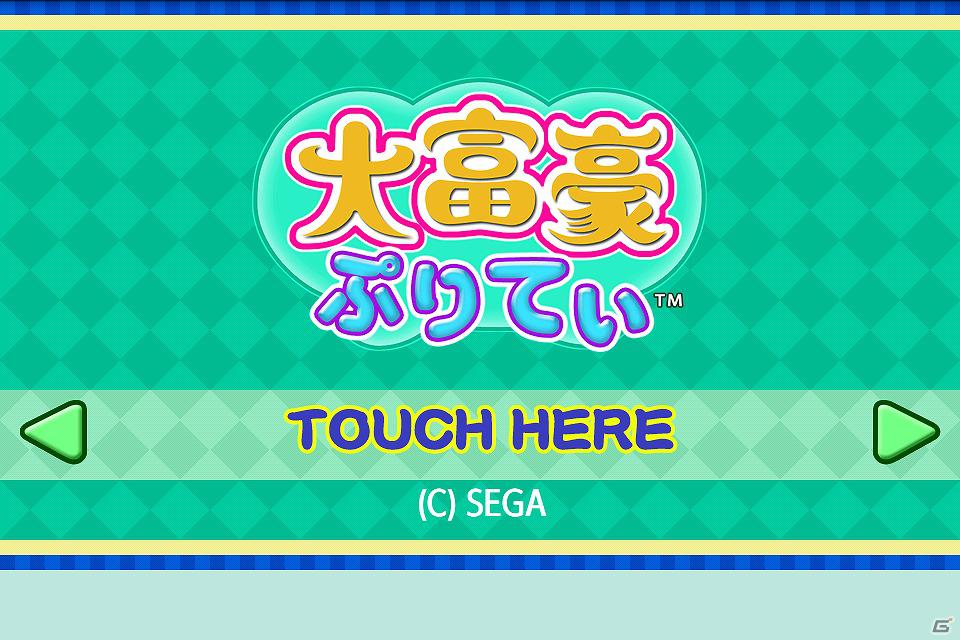 ぷりてぃで可愛いキャラクター達と大富豪で真剣勝負！「大富豪ぷりてぃ」がAndroidで配信開始の画像1