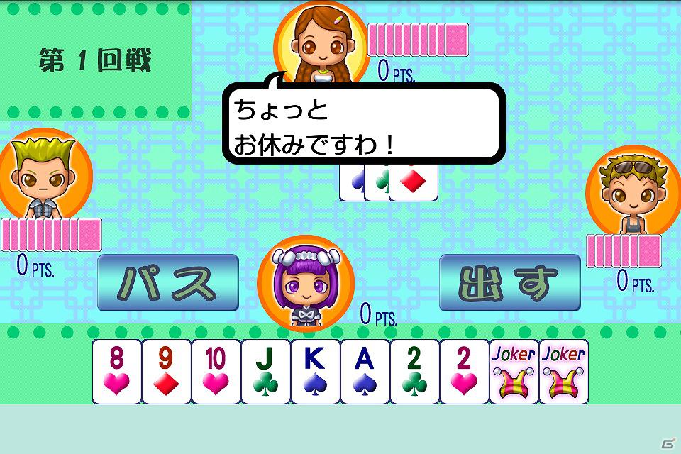 ぷりてぃで可愛いキャラクター達と大富豪で真剣勝負！「大富豪ぷりてぃ」がAndroidで配信開始の画像3