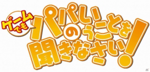 PSP「ゲームでも、パパのいうことを聞きなさい！」小鳥遊家の次女・美羽が描かれた「ヴィクトリースパーク」プロモーションカードが初回封入特典として追加の画像3