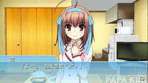 PSP「ゲームでも、パパのいうことを聞きなさい！」小鳥遊家の次女