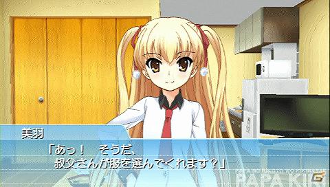 PSP「ゲームでも、パパのいうことを聞きなさい！」小鳥遊家の次女・美羽が描かれた「ヴィクトリースパーク」プロモーションカードが初回封入特典として追加の画像6