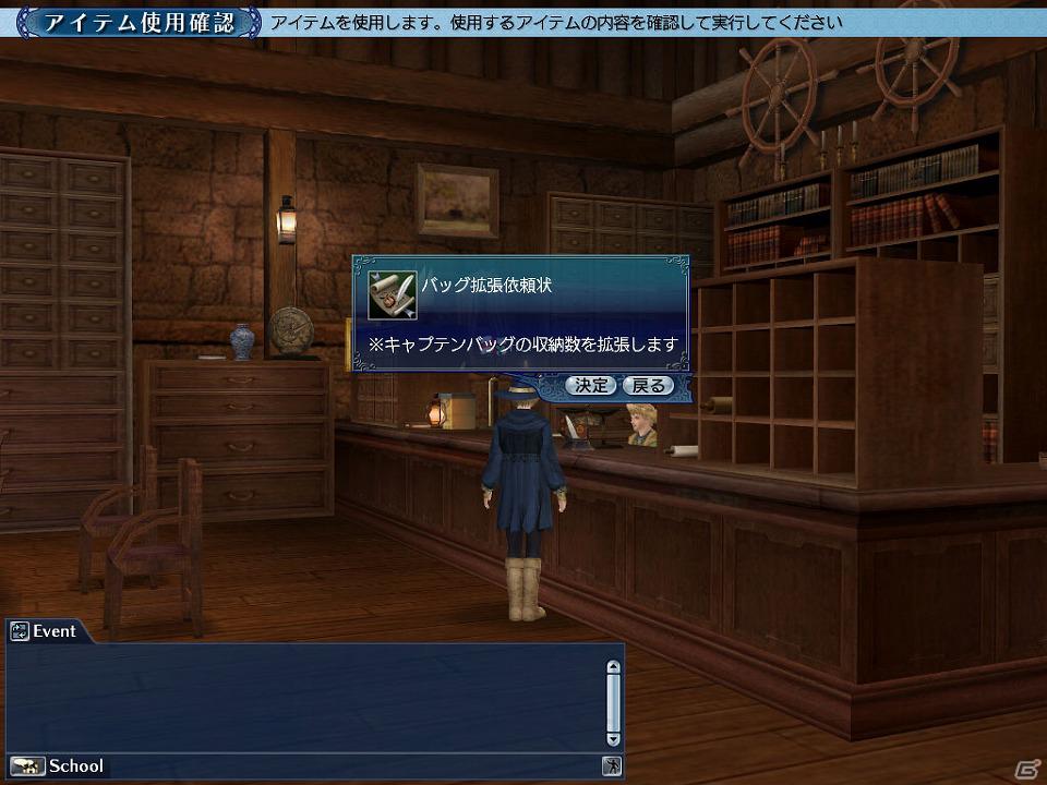PS3/PC「大航海時代 Online～Tierra Americana～」Extra Chapter「7th Anniversary」で追加される商会開拓街の機能や新ペットなどを公開の画像10