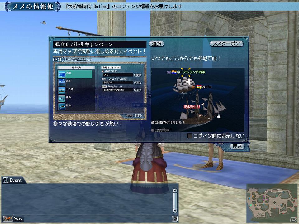 PS3/PC「大航海時代 Online～Tierra Americana～」Extra Chapter「7th Anniversary」で追加される商会開拓街の機能や新ペットなどを公開の画像7