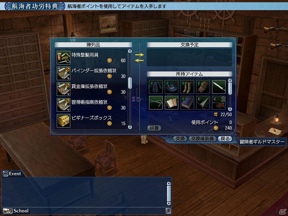 PS3/PC「大航海時代 Online～Tierra Americana～」Extra Chapter「7th Anniversary」で追加される商会開拓街の機能や新ペットなどを公開の画像9