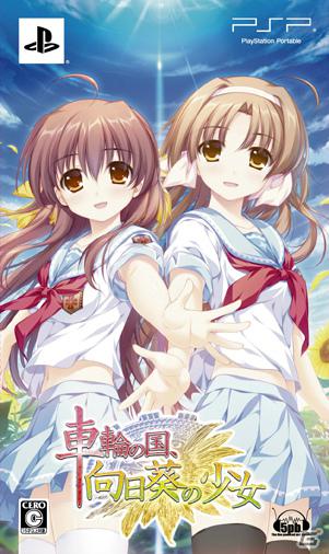 第一章＆法月編の一部がプレイ可能！PSP「車輪の国、向日葵の少女」無料体験版が2月16日配信決定の画像3