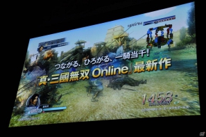 【ネットエンターテイメントフェスタ in 秋葉原】「信長の野望 Online」「真・三國無双 Online」拡張パックで追加される新規コンテンツを利用したユーザー参加イベントが実施の画像115
