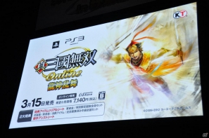 【ネットエンターテイメントフェスタ in 秋葉原】「信長の野望 Online」「真・三國無双 Online」拡張パックで追加される新規コンテンツを利用したユーザー参加イベントが実施の画像144