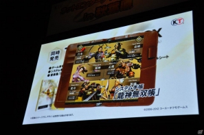 【ネットエンターテイメントフェスタ in 秋葉原】「信長の野望 Online」「真・三國無双 Online」拡張パックで追加される新規コンテンツを利用したユーザー参加イベントが実施の画像145