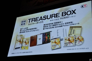 【ネットエンターテイメントフェスタ in 秋葉原】「信長の野望 Online」「真・三國無双 Online」拡張パックで追加される新規コンテンツを利用したユーザー参加イベントが実施の画像147