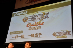 【ネットエンターテイメントフェスタ in 秋葉原】「信長の野望 Online」「真・三國無双 Online」拡張パックで追加される新規コンテンツを利用したユーザー参加イベントが実施の画像148