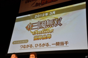 【ネットエンターテイメントフェスタ in 秋葉原】「信長の野望 Online」「真・三國無双 Online」拡張パックで追加される新規コンテンツを利用したユーザー参加イベントが実施の画像150