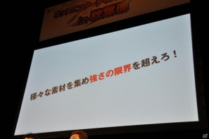 【ネットエンターテイメントフェスタ in 秋葉原】「信長の野望 Online」「真・三國無双 Online」拡張パックで追加される新規コンテンツを利用したユーザー参加イベントが実施の画像158
