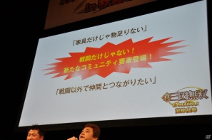 【ネットエンターテイメントフェスタ in 秋葉原】「信長の野望 Online」「真・三國無双 Online」拡張パックで追加される新規コンテンツを利用したユーザー参加イベントが実施の画像160
