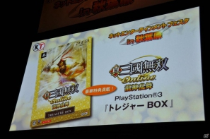 【ネットエンターテイメントフェスタ in 秋葉原】「信長の野望 Online」「真・三國無双 Online」拡張パックで追加される新規コンテンツを利用したユーザー参加イベントが実施の画像165