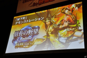 【ネットエンターテイメントフェスタ in 秋葉原】「信長の野望 Online」「真・三國無双 Online」拡張パックで追加される新規コンテンツを利用したユーザー参加イベントが実施の画像23
