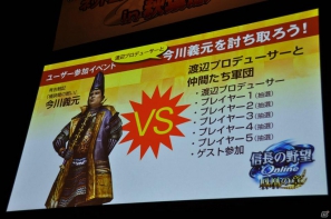 【ネットエンターテイメントフェスタ in 秋葉原】「信長の野望 Online」「真・三國無双 Online」拡張パックで追加される新規コンテンツを利用したユーザー参加イベントが実施の画像46