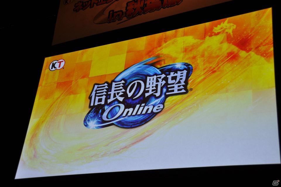 【ネットエンターテイメントフェスタ in 秋葉原】「信長の野望 Online」「真・三國無双 Online」拡張パックで追加される新規コンテンツを利用したユーザー参加イベントが実施の画像1