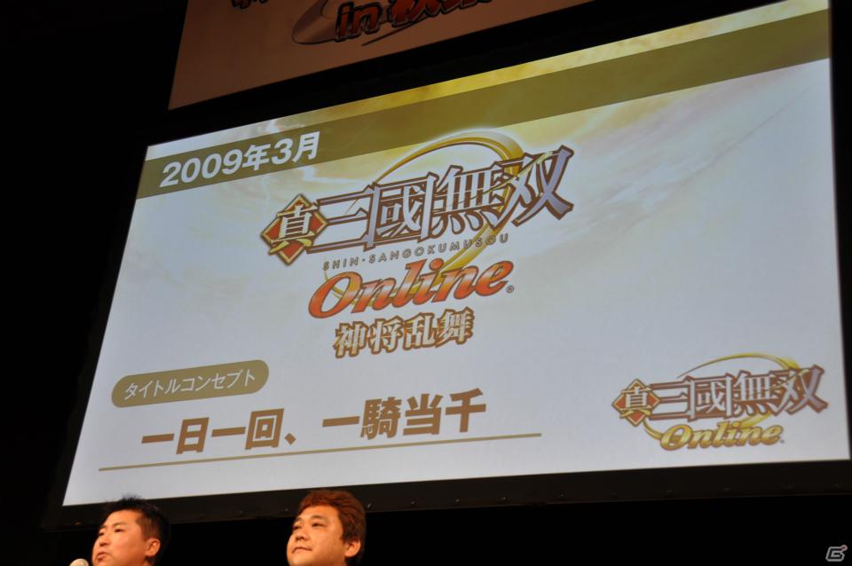 【ネットエンターテイメントフェスタ in 秋葉原】「信長の野望 Online」「真・三國無双 Online」拡張パックで追加される新規コンテンツを利用したユーザー参加イベントが実施の画像148