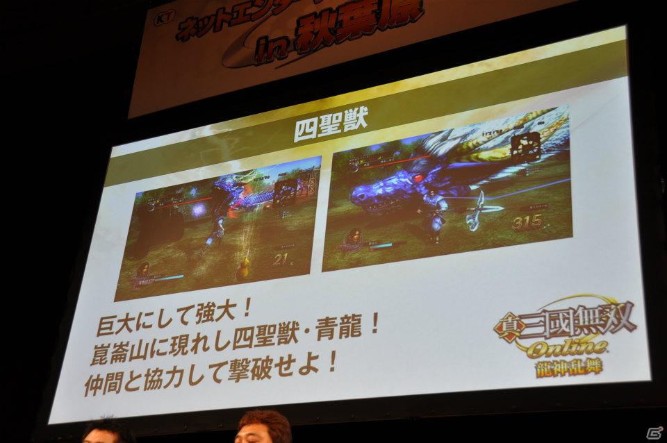 【ネットエンターテイメントフェスタ in 秋葉原】「信長の野望 Online」「真・三國無双 Online」拡張パックで追加される新規コンテンツを利用したユーザー参加イベントが実施の画像156