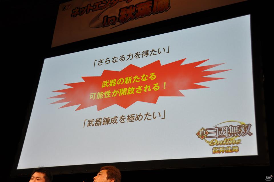 【ネットエンターテイメントフェスタ in 秋葉原】「信長の野望 Online」「真・三國無双 Online」拡張パックで追加される新規コンテンツを利用したユーザー参加イベントが実施の画像157