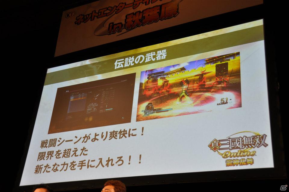 【ネットエンターテイメントフェスタ in 秋葉原】「信長の野望 Online」「真・三國無双 Online」拡張パックで追加される新規コンテンツを利用したユーザー参加イベントが実施の画像159