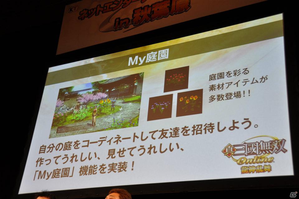 【ネットエンターテイメントフェスタ in 秋葉原】「信長の野望 Online」「真・三國無双 Online」拡張パックで追加される新規コンテンツを利用したユーザー参加イベントが実施の画像162