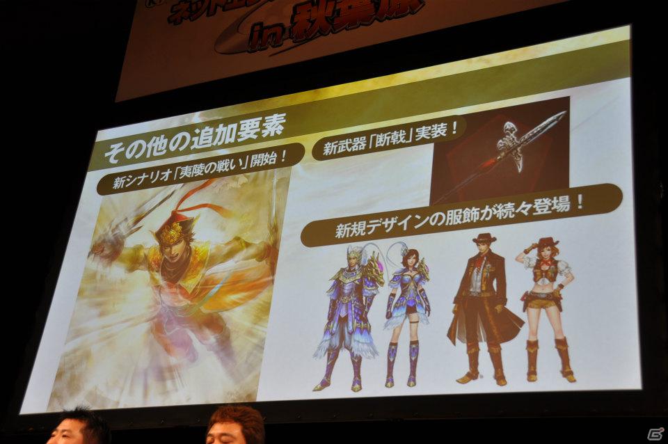 【ネットエンターテイメントフェスタ in 秋葉原】「信長の野望 Online」「真・三國無双 Online」拡張パックで追加される新規コンテンツを利用したユーザー参加イベントが実施の画像163