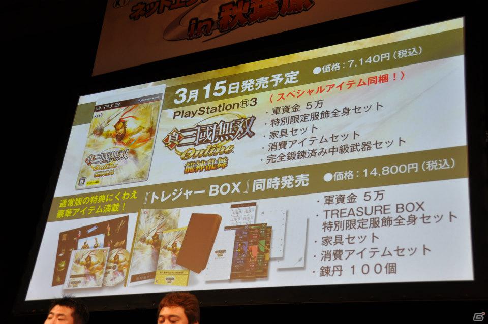 【ネットエンターテイメントフェスタ in 秋葉原】「信長の野望 Online」「真・三國無双 Online」拡張パックで追加される新規コンテンツを利用したユーザー参加イベントが実施の画像164