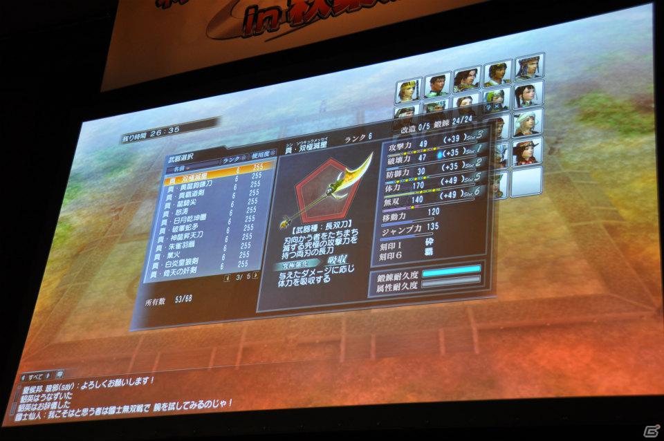 【ネットエンターテイメントフェスタ in 秋葉原】「信長の野望 Online」「真・三國無双 Online」拡張パックで追加される新規コンテンツを利用したユーザー参加イベントが実施の画像166