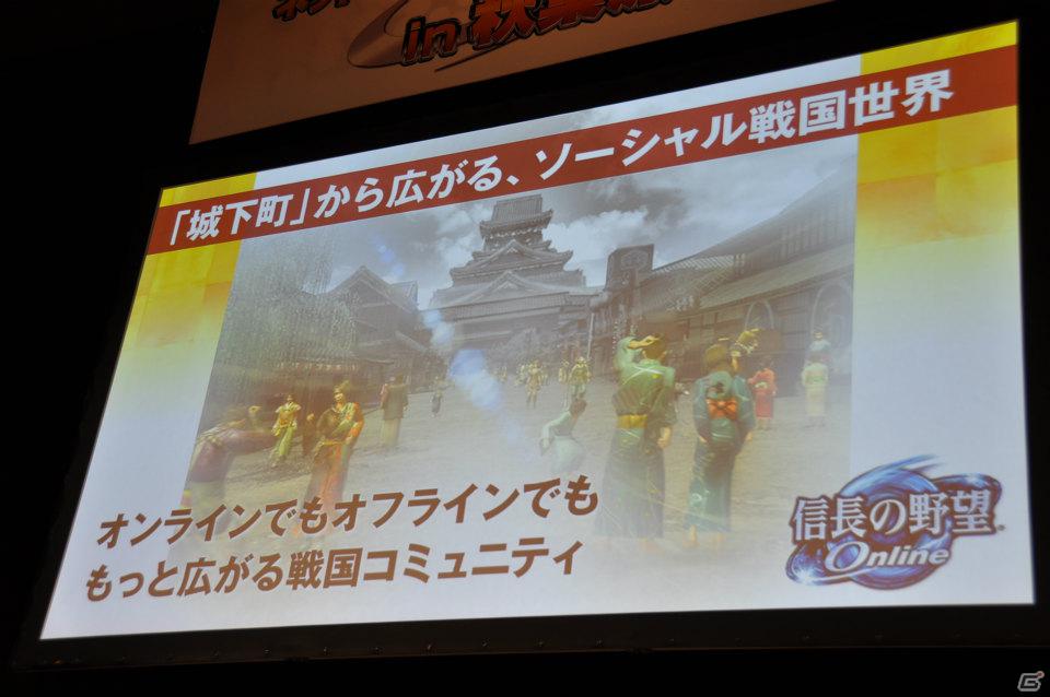【ネットエンターテイメントフェスタ in 秋葉原】「信長の野望 Online」「真・三國無双 Online」拡張パックで追加される新規コンテンツを利用したユーザー参加イベントが実施の画像21