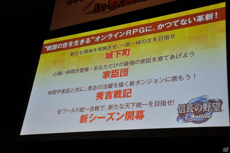 【ネットエンターテイメントフェスタ in 秋葉原】「信長の野望 Online」「真・三國無双 Online」拡張パックで追加される新規コンテンツを利用したユーザー参加イベントが実施の画像22