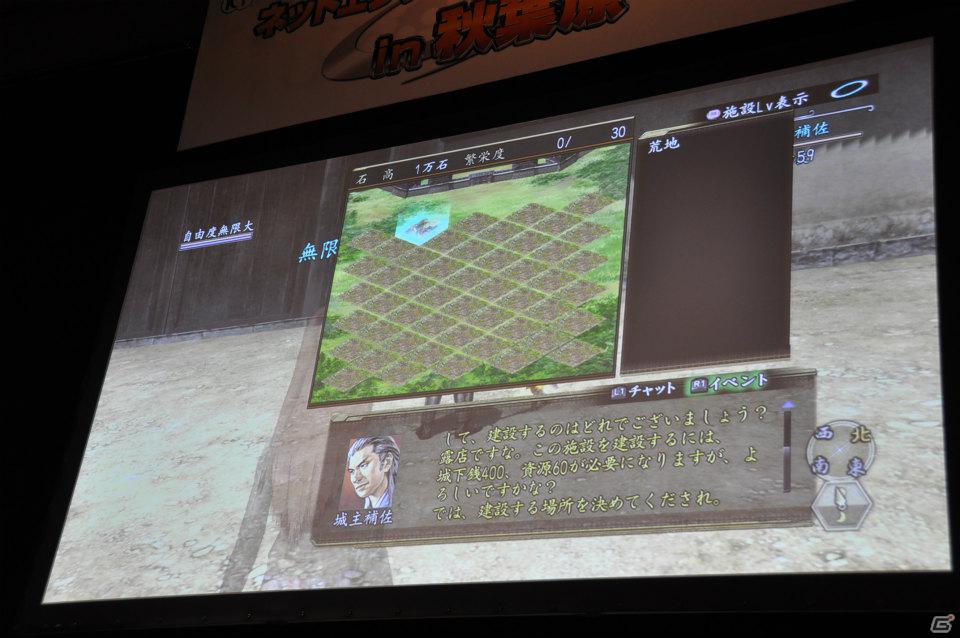 【ネットエンターテイメントフェスタ in 秋葉原】「信長の野望 Online」「真・三國無双 Online」拡張パックで追加される新規コンテンツを利用したユーザー参加イベントが実施の画像28