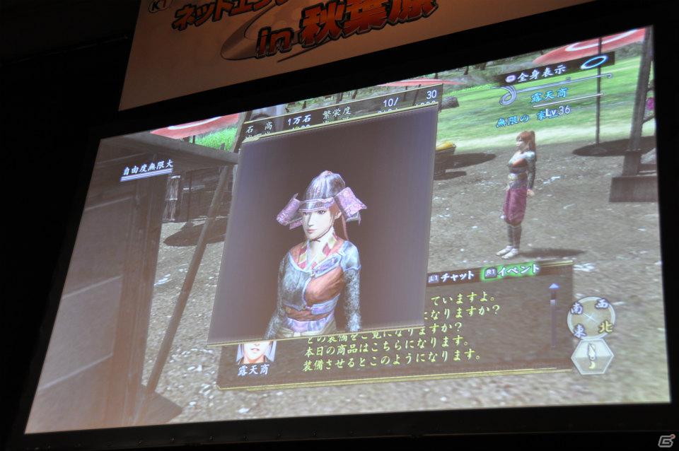 【ネットエンターテイメントフェスタ in 秋葉原】「信長の野望 Online」「真・三國無双 Online」拡張パックで追加される新規コンテンツを利用したユーザー参加イベントが実施の画像32