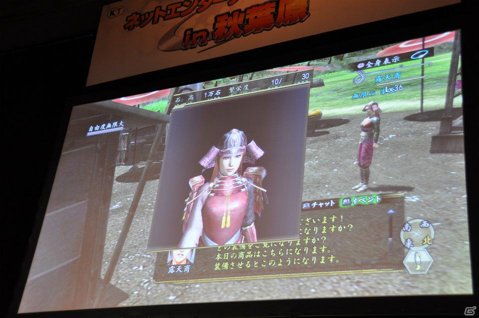 【ネットエンターテイメントフェスタ in 秋葉原】「信長の野望 Online」「真・三國無双 Online」拡張パックで追加される新規コンテンツを利用したユーザー参加イベントが実施の画像33