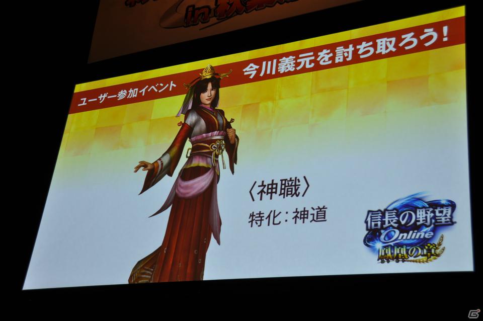 【ネットエンターテイメントフェスタ in 秋葉原】「信長の野望 Online」「真・三國無双 Online」拡張パックで追加される新規コンテンツを利用したユーザー参加イベントが実施の画像48