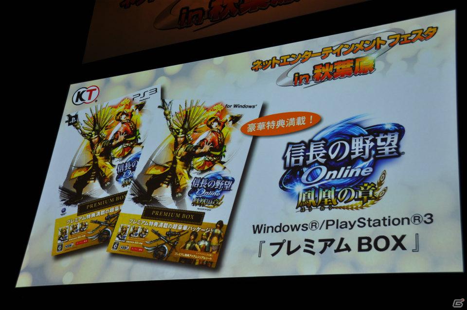 【ネットエンターテイメントフェスタ in 秋葉原】「信長の野望 Online」「真・三國無双 Online」拡張パックで追加される新規コンテンツを利用したユーザー参加イベントが実施の画像49