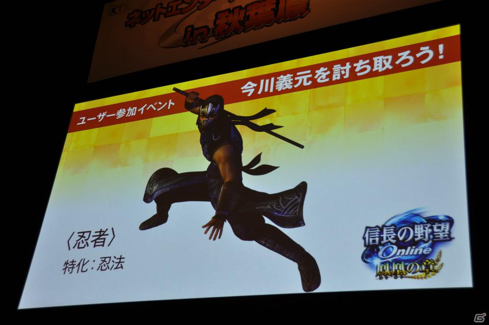 【ネットエンターテイメントフェスタ in 秋葉原】「信長の野望 Online」「真・三國無双 Online」拡張パックで追加される新規コンテンツを利用したユーザー参加イベントが実施の画像51