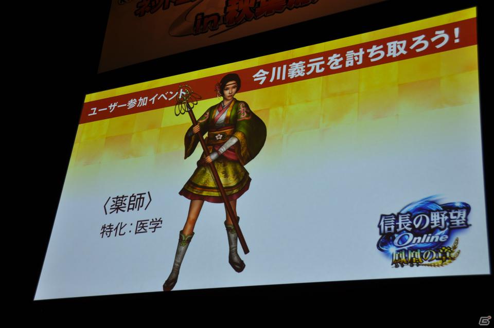 【ネットエンターテイメントフェスタ in 秋葉原】「信長の野望 Online」「真・三國無双 Online」拡張パックで追加される新規コンテンツを利用したユーザー参加イベントが実施の画像53