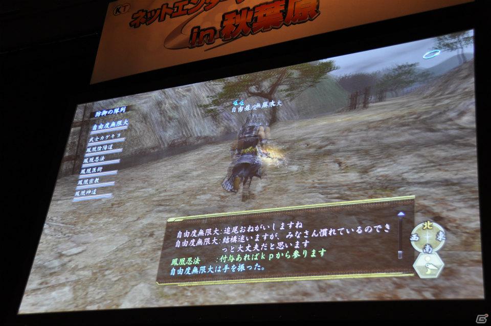 【ネットエンターテイメントフェスタ in 秋葉原】「信長の野望 Online」「真・三國無双 Online」拡張パックで追加される新規コンテンツを利用したユーザー参加イベントが実施の画像60