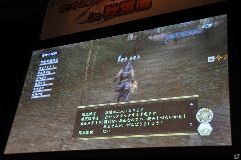 【ネットエンターテイメントフェスタ in 秋葉原】「信長の野望 Online」「真・三國無双 Online」拡張パックで追加される新規コンテンツを利用したユーザー参加イベントが実施の画像68