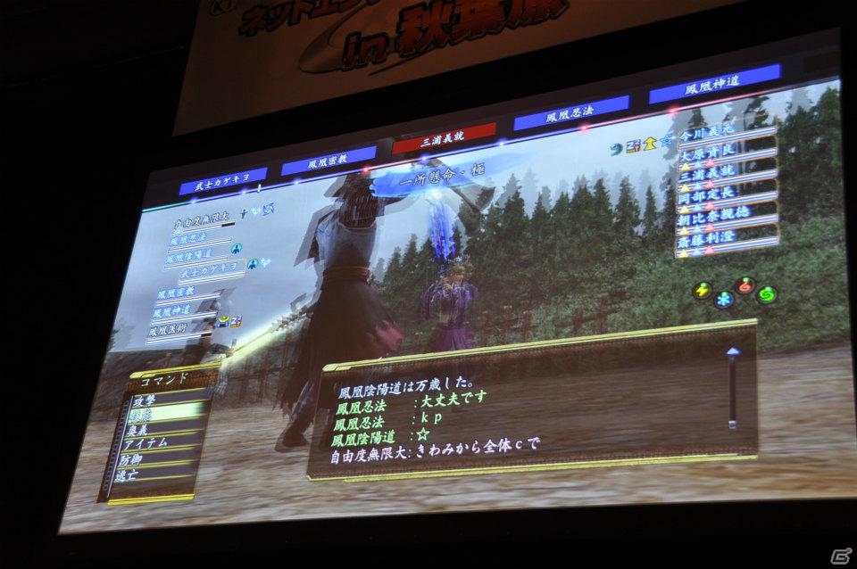 【ネットエンターテイメントフェスタ in 秋葉原】「信長の野望 Online」「真・三國無双 Online」拡張パックで追加される新規コンテンツを利用したユーザー参加イベントが実施の画像79
